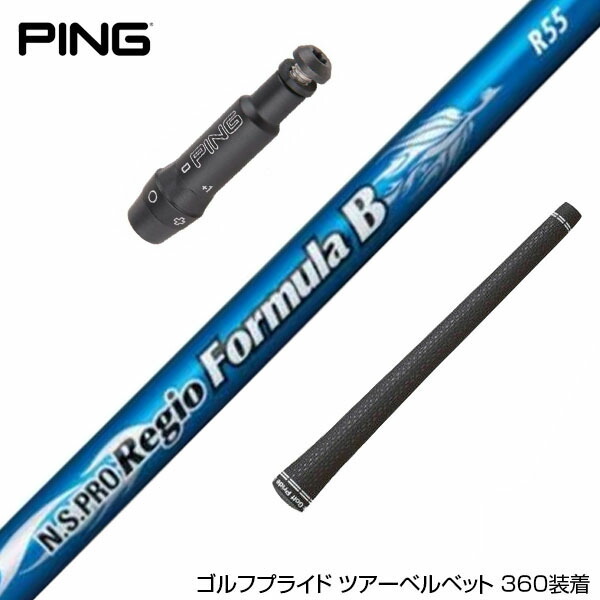 楽天市場】PING ピン G430 G425スリーブ装着 スリーブ付 スリーブ