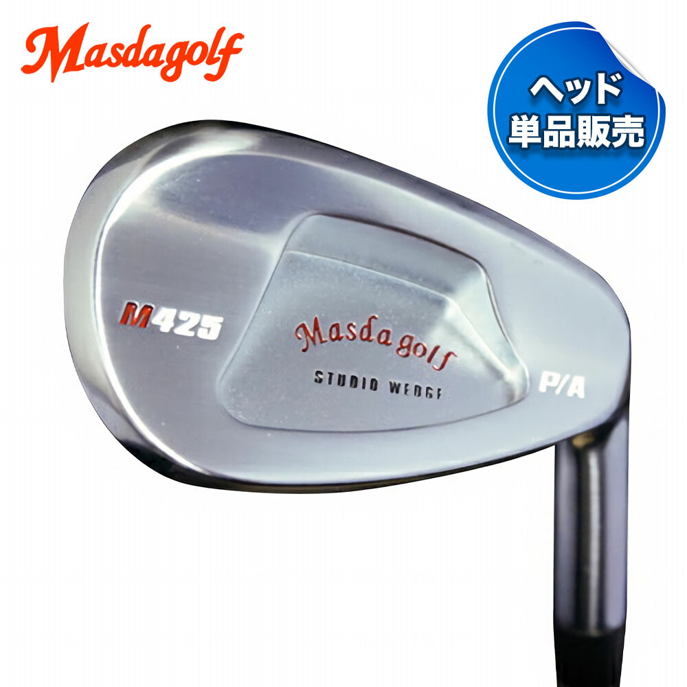 楽天市場】Masda golf マスダゴルフ スタジオウェッジ M425