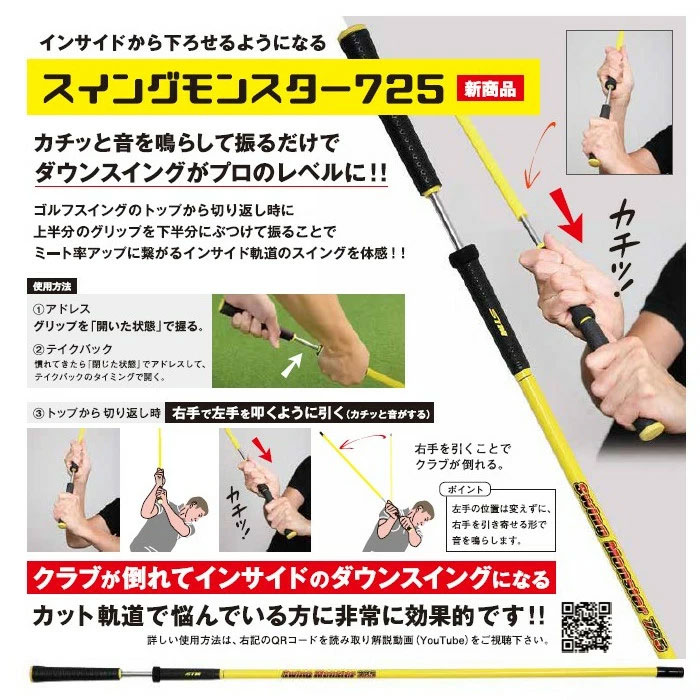 楽天市場】クーポン対象商品 スイングモンスター725 SwingMonster