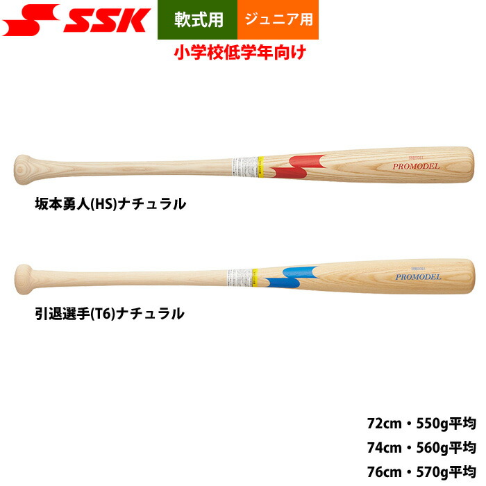 楽天市場】坂本勇人 バット（バット｜野球・ソフトボール）：スポーツ