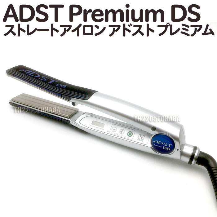 アドストDSスリムストレートアイロン ADST アドスト Premium DS SLIM
