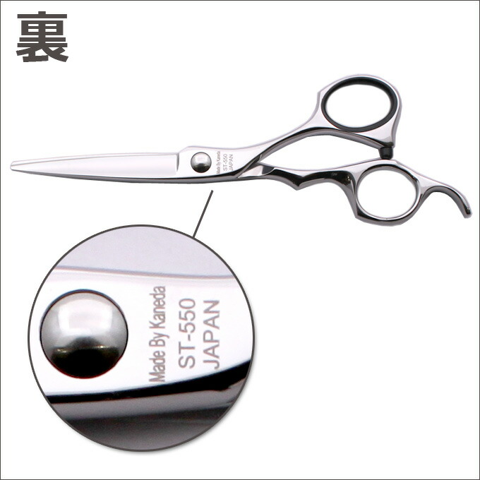 楽天市場】【50％OFF】散髪 ハサミ YKシザー ST-550（ショート 5.5