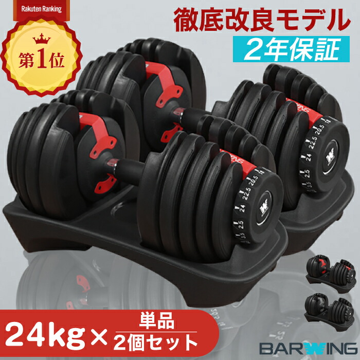 楽天市場】可変式ダンベル 40kg 2個セット（スポーツ器具