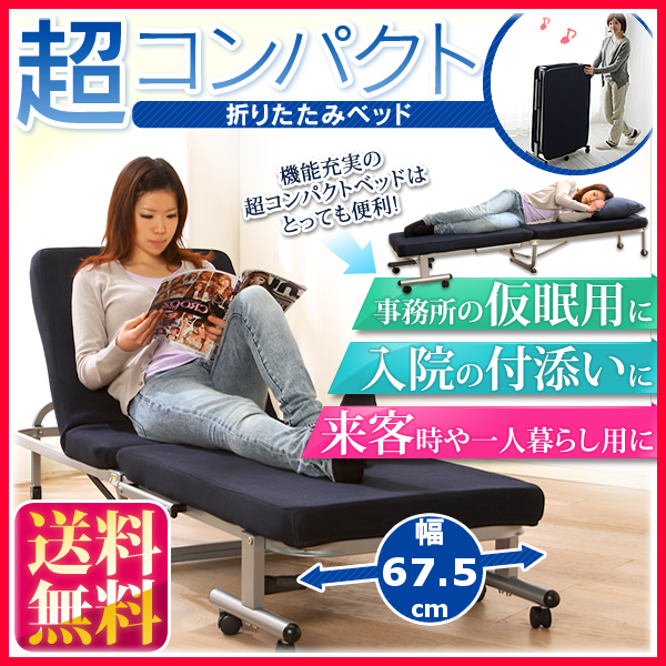 楽天市場】☆10%OFF☆折りたたみベッド コンパクト リクライニング 14