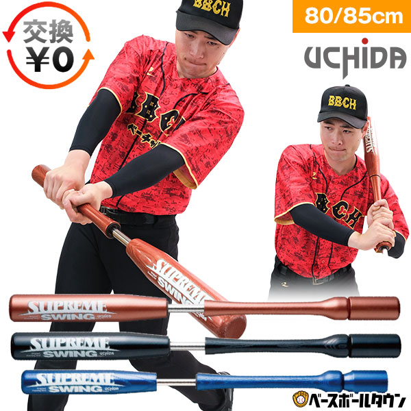 カウンタースイング バット」の人気商品一覧 | 安い商品を通販サイト