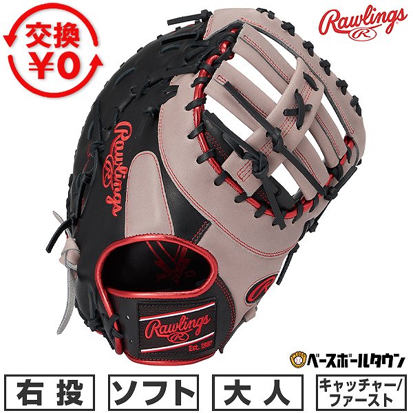 野球 ソフトボール グローブ ファーストミット」の人気商品一覧 | 安い