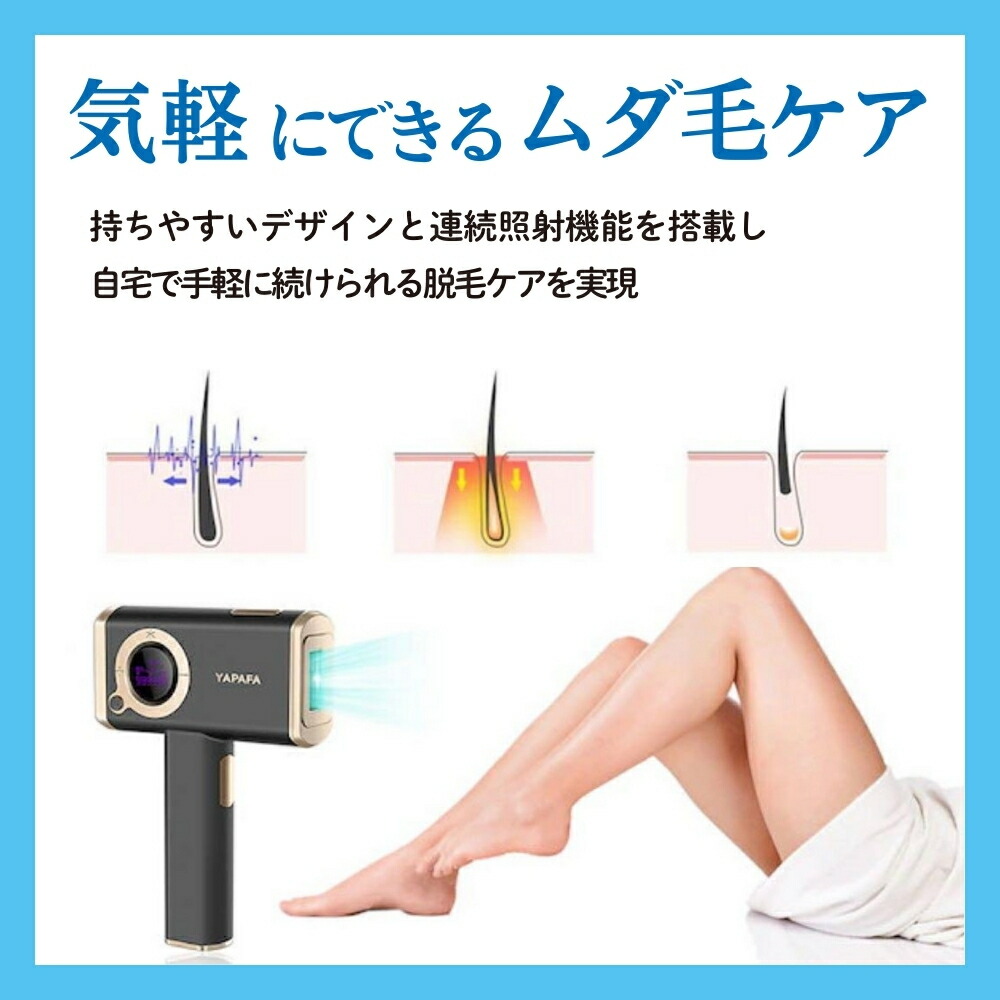 楽天市場】楽天スーパーセール限定80%OFF 楽天ランキング1位 脱毛器 冷