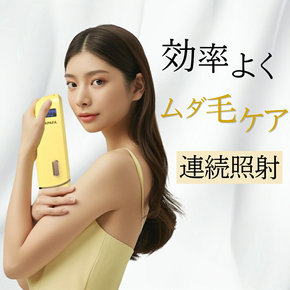 楽天市場】楽天スーパーセール限定75%OFF 脱毛器 CITRA シトラ