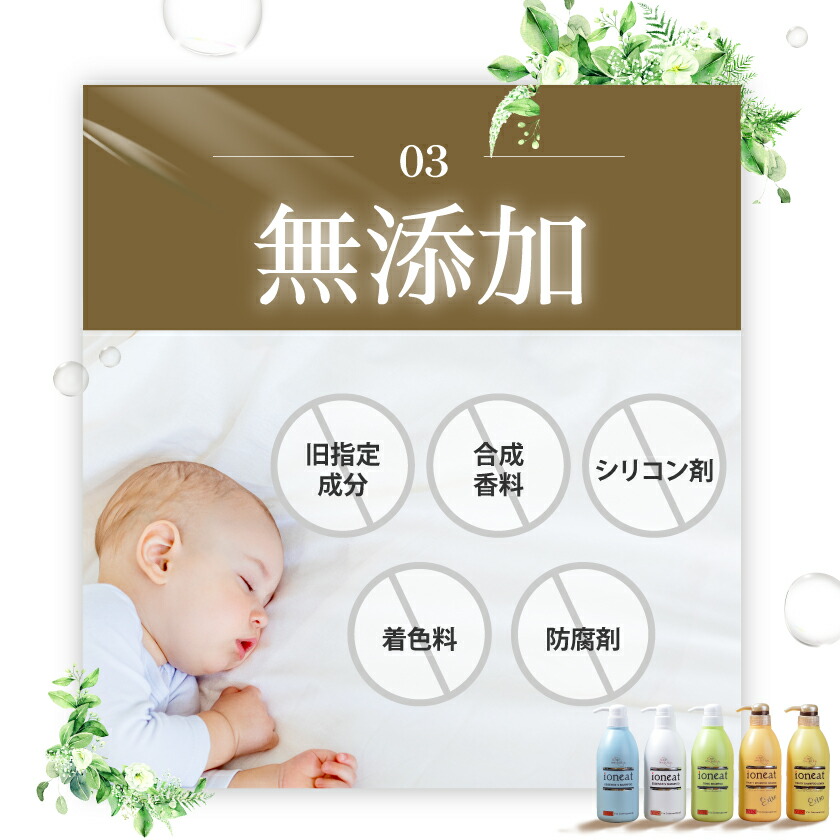 楽天市場】【ポイント10倍】イオニート ネスサペリア トリートメント