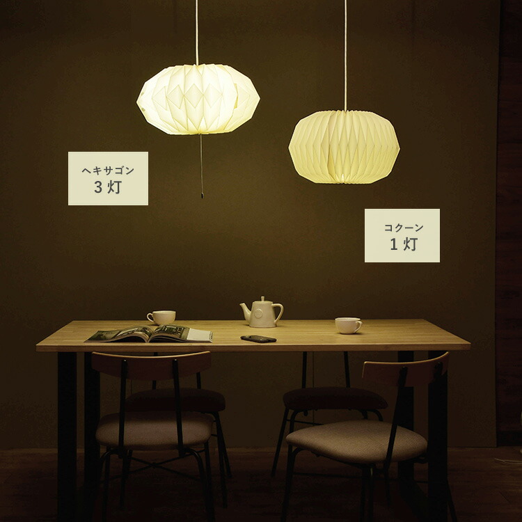モーネ ランプシェード3灯 ディスク LED付属 モーネ ランプシェード3灯