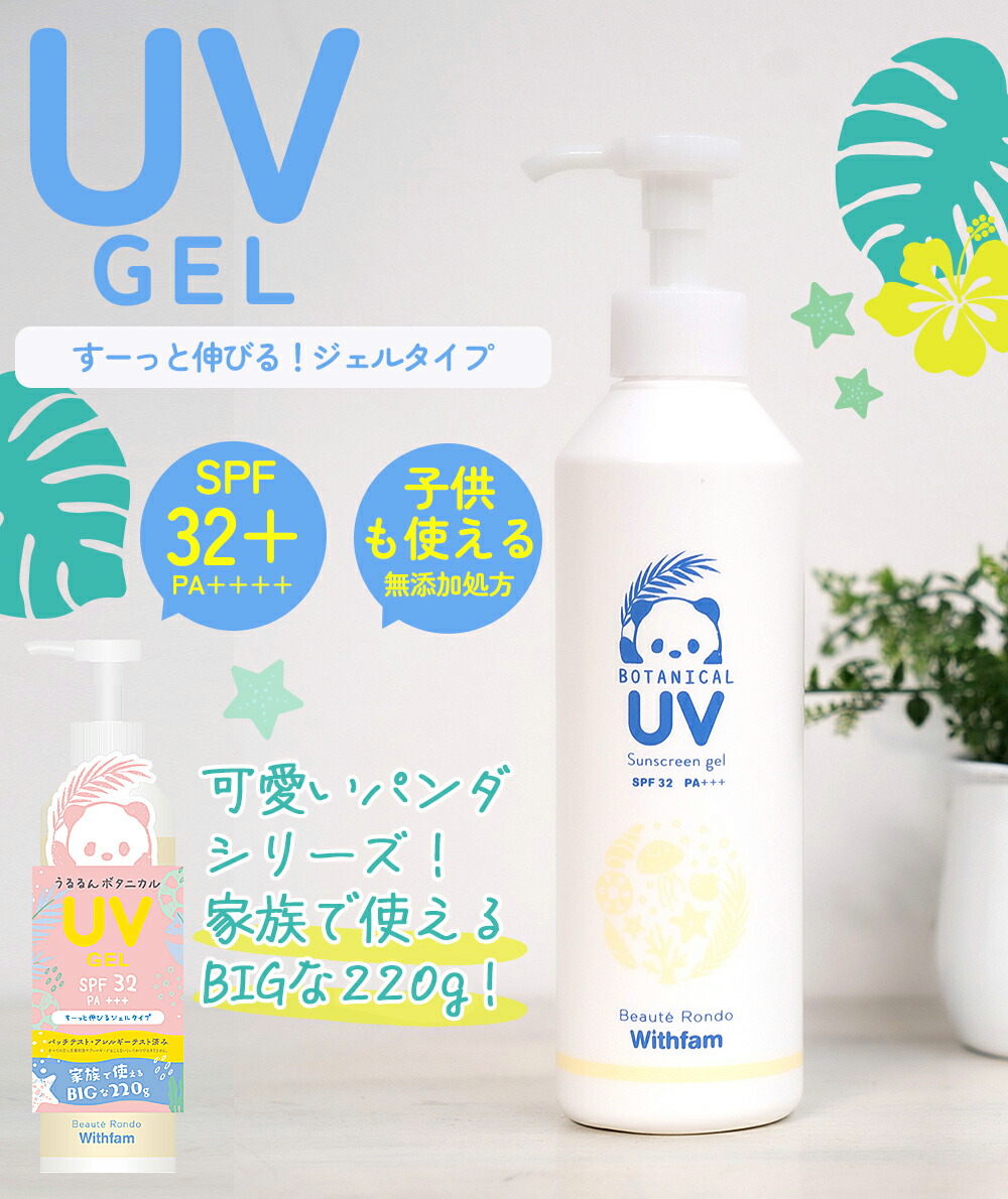 楽天市場】【1～3営業日発送】日焼け止め 人気 UVジェル 日焼け止め