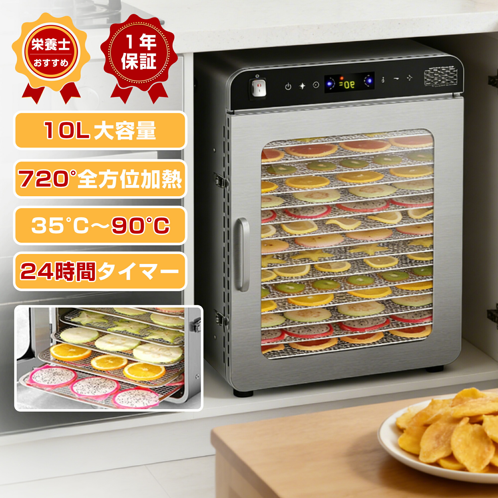 家電 フードドライヤー 食品乾燥機」の人気商品一覧 | 安い商品を通販