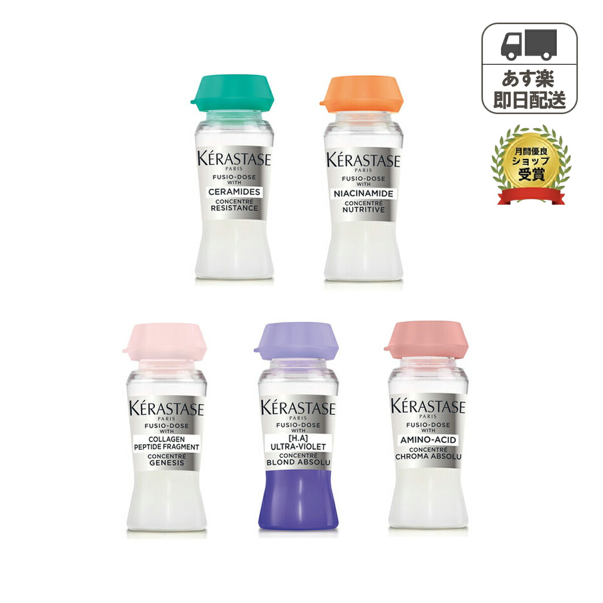 楽天市場】ケラスターゼ KERASTASE フュジオドーズ クロマアブソリュ