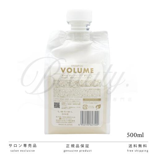 楽天市場】ルベル ワン シャンプー ボリューム 1000ml 詰替用