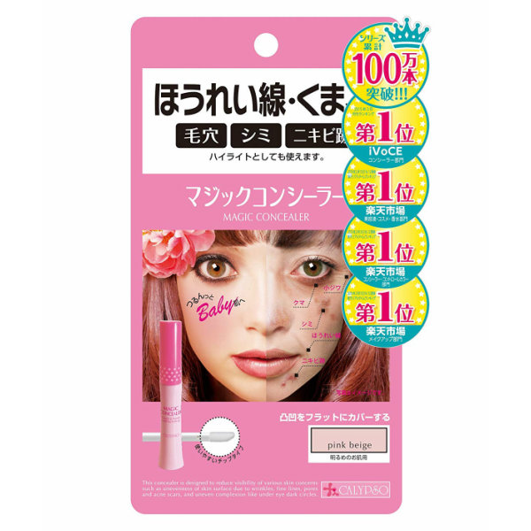 楽天市場】(セット) カリプソ マジックコンシーラー サーモンベージュ