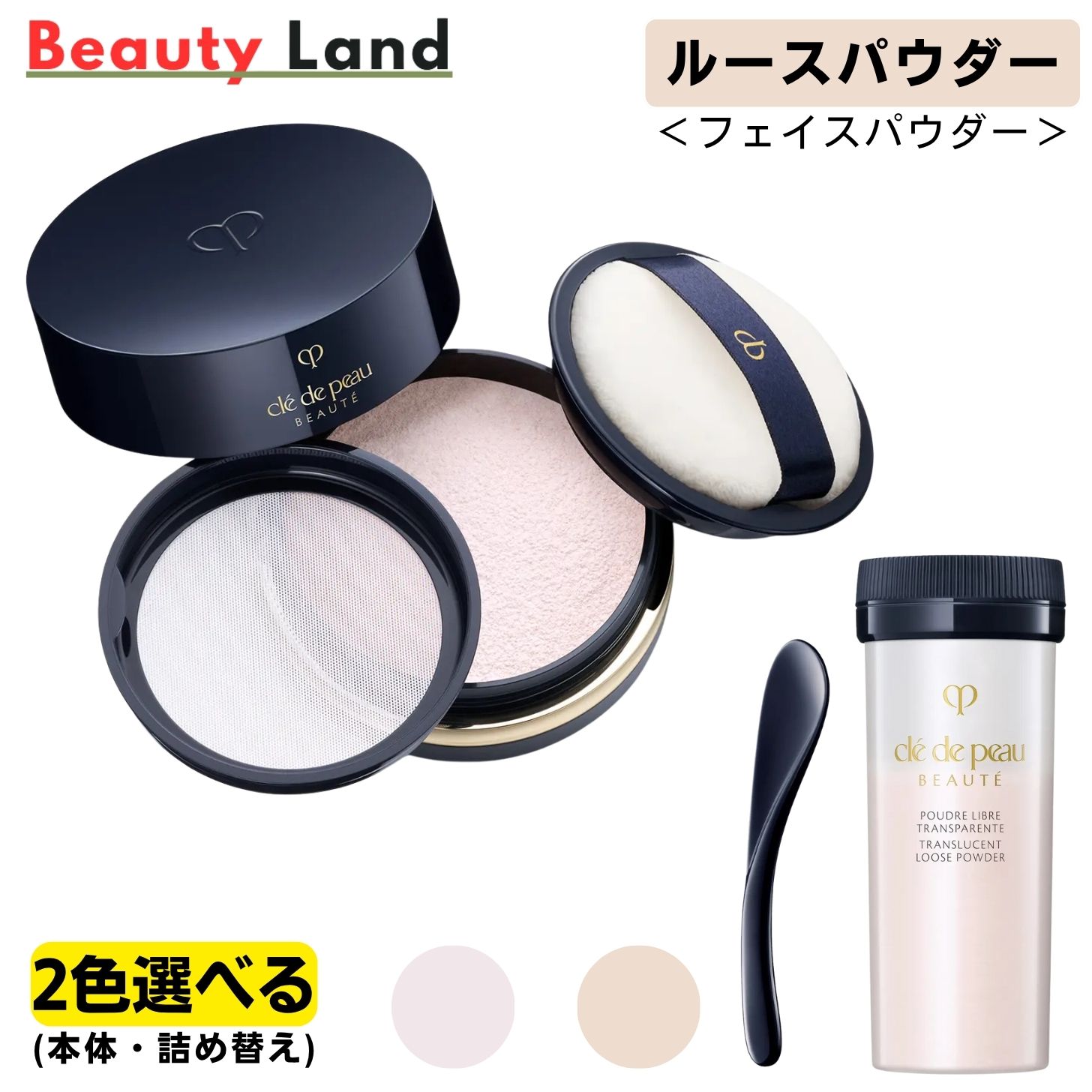 楽天市場】【国内正規品】資生堂 クレ・ド・ポー ボーテ プードル