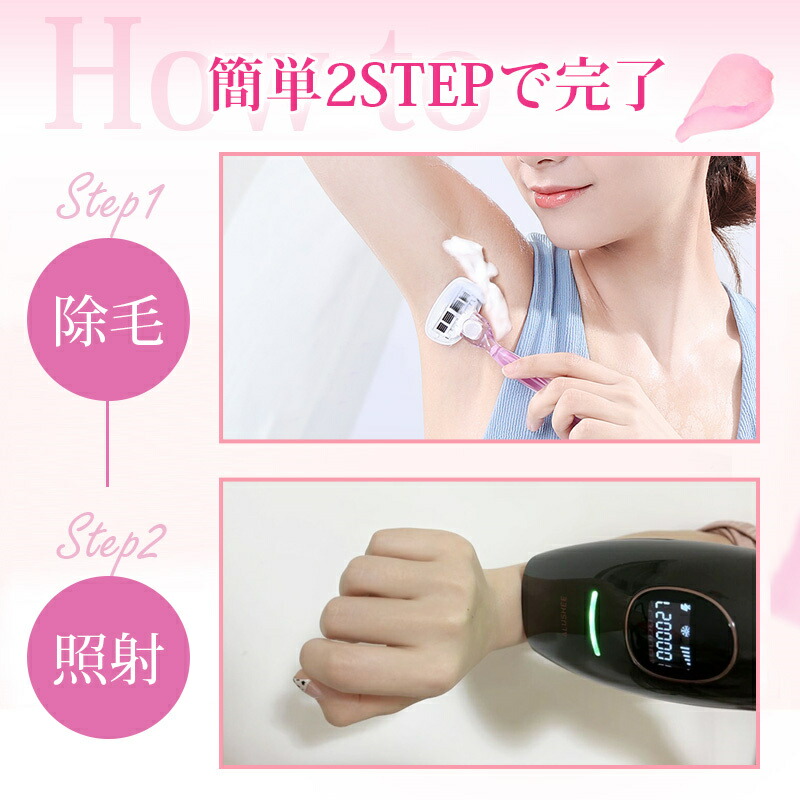 楽天市場】☆期間限定SALE110,000⇒19,800円☆ 脱毛器 脱毛機