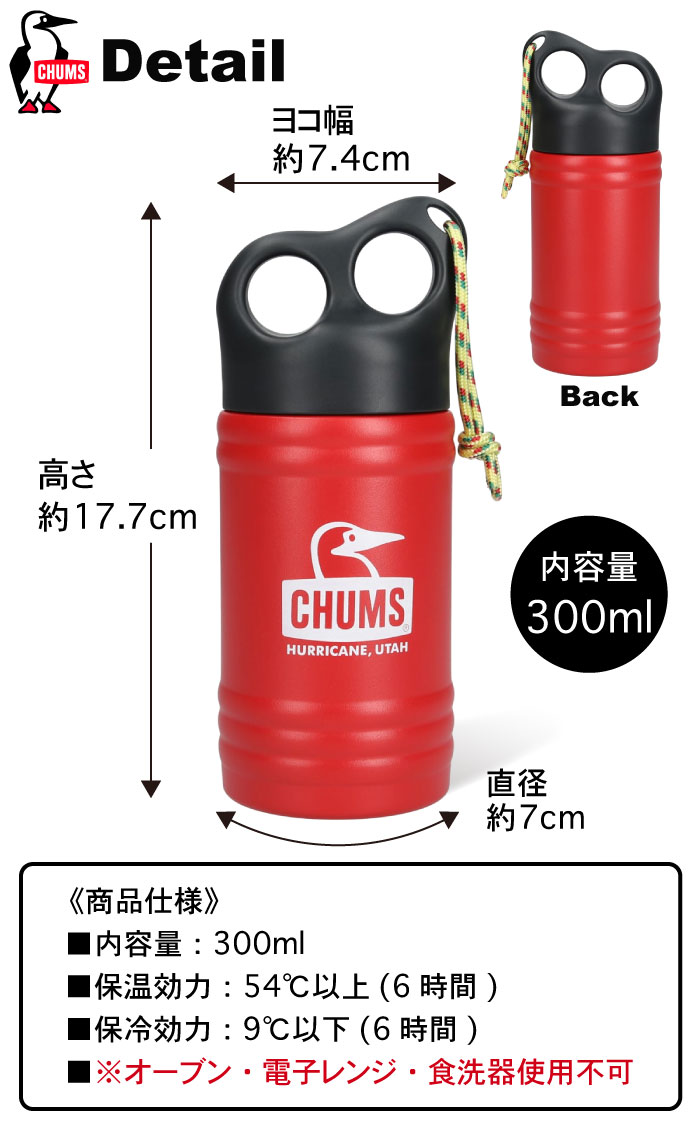 楽天市場】CHUMS チャムス キャンパーウェーブボトル 300ml 保温 保冷