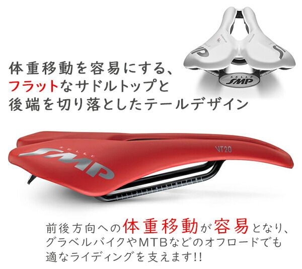 楽天市場】サドル 自転車 SELLE SMP VT20 穴あきサドル お尻痛くない
