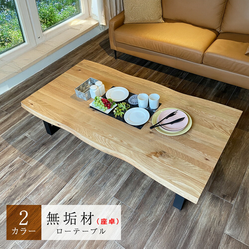 楽天市場】[店内半額商品多数あり] 夕雅 | ローテーブル 座卓テーブル