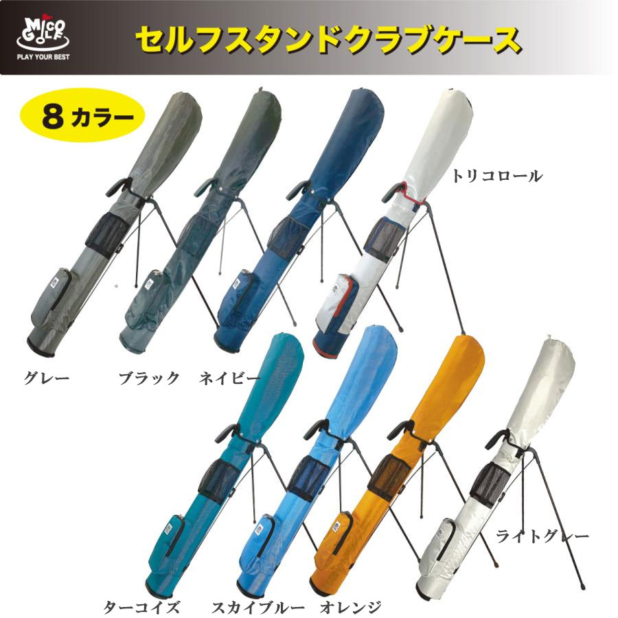 楽天市場】フード付き セルフスタンドバッグ クラブケース ゴルフ