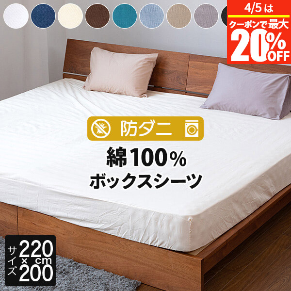 楽天市場】【3/5は最大20％OFFクーポン】ボックスシーツ ファミリー220