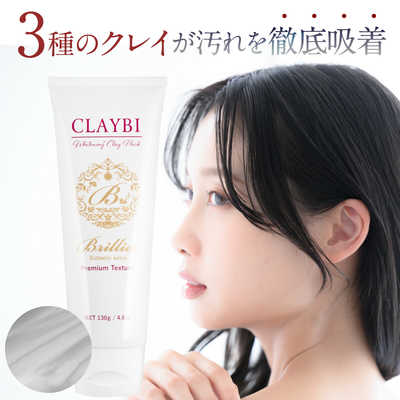 楽天市場】【事前告知価SS格から更に10%offクーポン】泥パック 美白