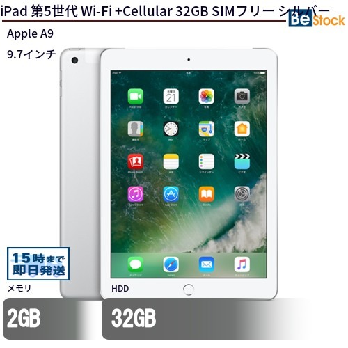 楽天市場】【 Apple (アップル)】 iPad 第5世代 (2017年モデル