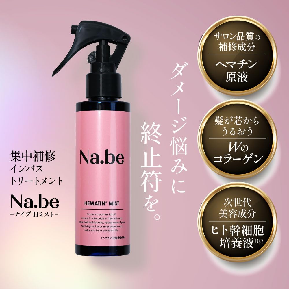 楽天市場】【公式】楽天1位 2冠 Nabe ヘマチンミスト ナイブ Hミスト
