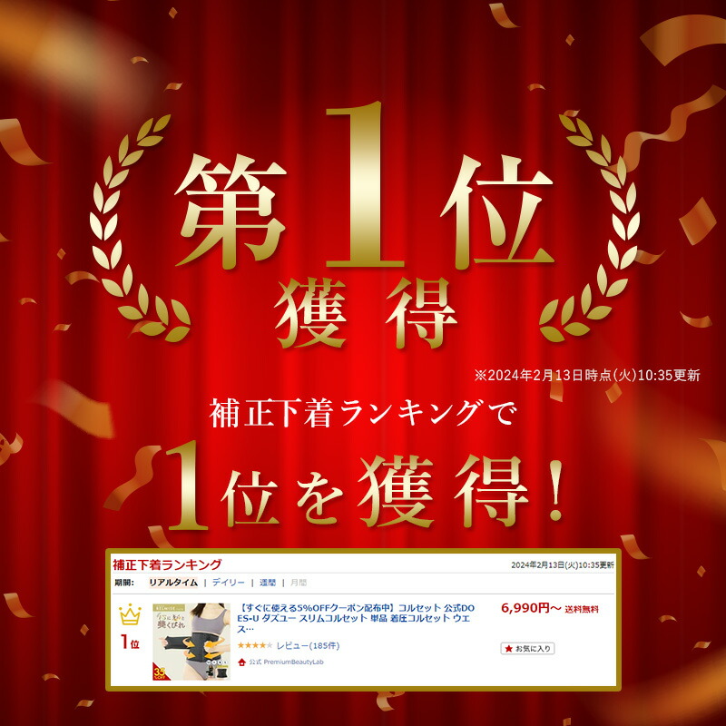 楽天市場】【3/6 20%OFF！】 コルセット 公式DOES-U ダズユー スリム