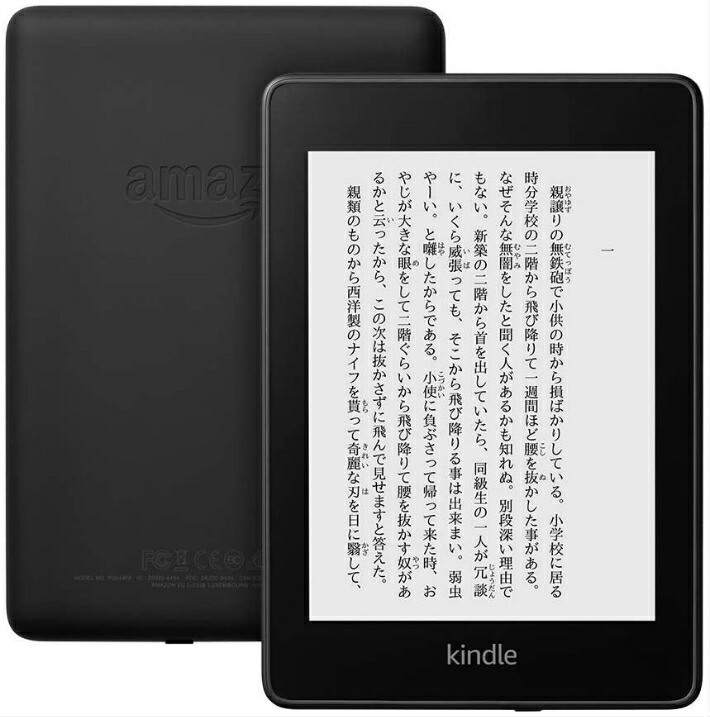 Kindle Paperwhite 8GB」の人気商品一覧 | 安い商品を通販サイトから