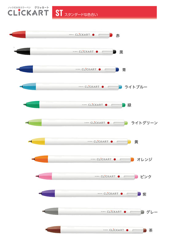 楽天市場】スタンダードな色合い 単色 ノック式水性カラーペン クリッ