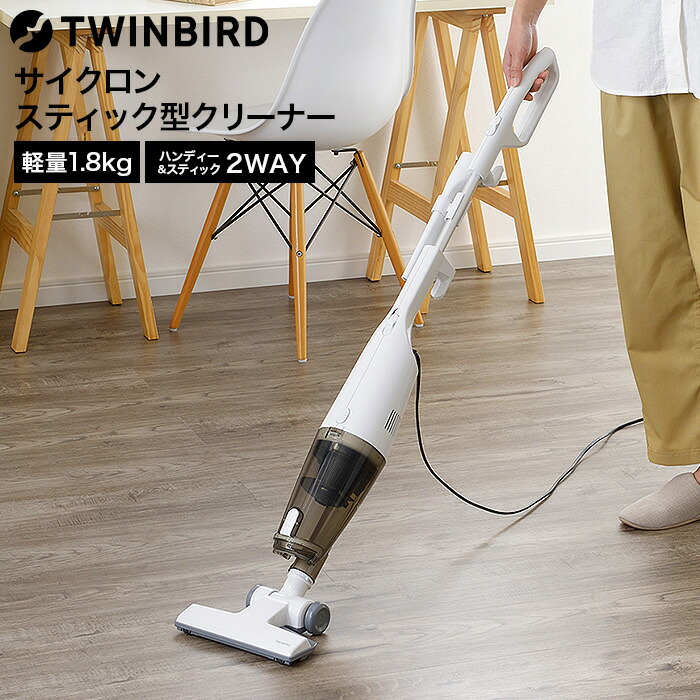 楽天市場】掃除機 サイクロン式 ツインバード サイクロンスティック型