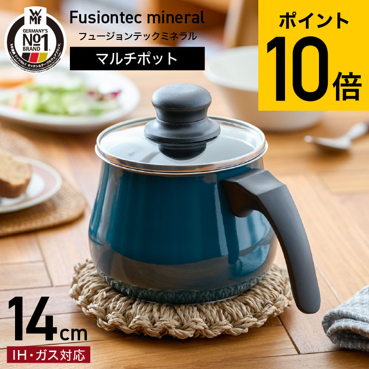 楽天市場】WMF ヴェーエムエフ フュージョンテック ミネラル マルチ