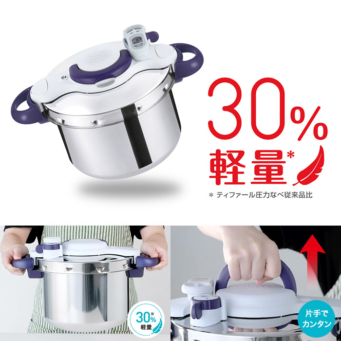 楽天市場】【T-fal公認ショップ】ティファール T-fal 圧力鍋 クリプソ