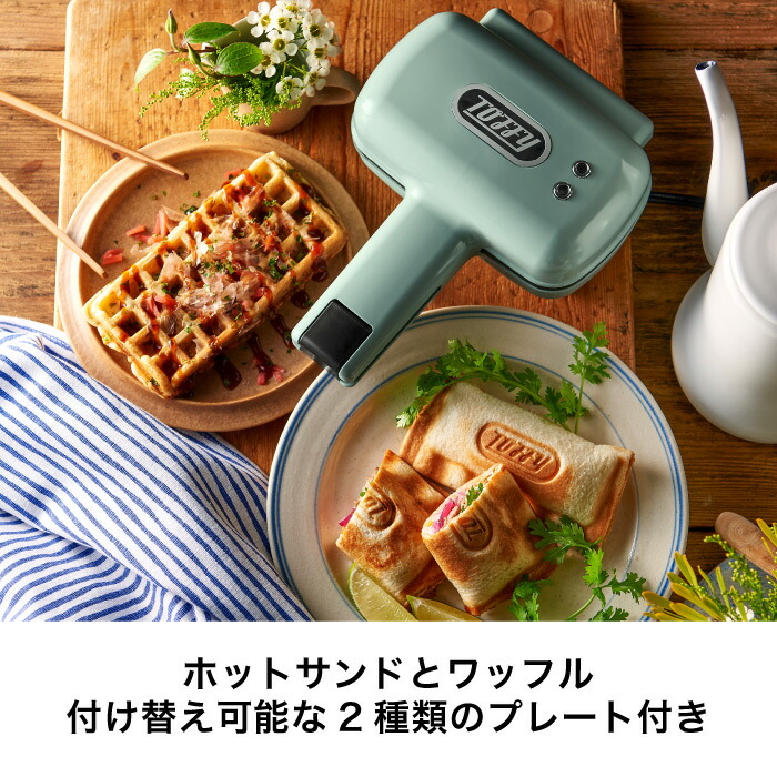 楽天市場】【レビュー特典】Toffy トフィー ハーフホットサンド