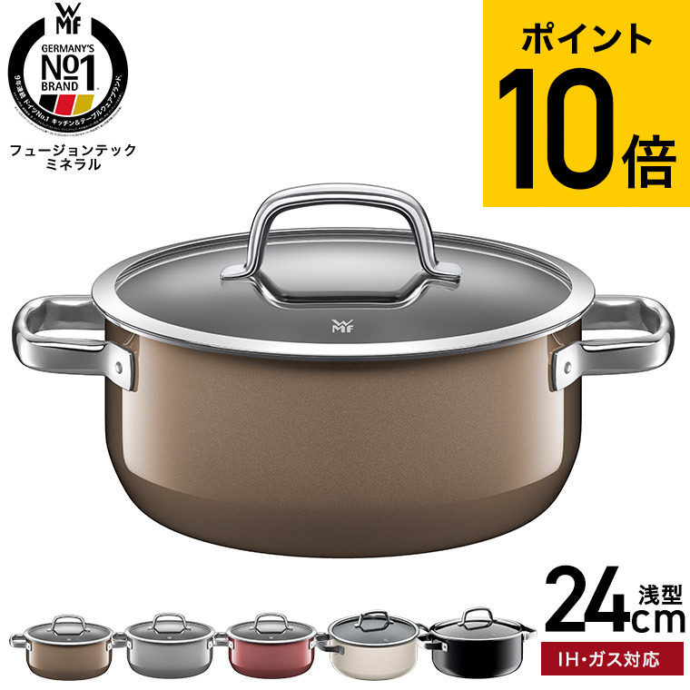 楽天市場】WMF ヴェーエムエフ 両手鍋 フュージョンテック ミネラル