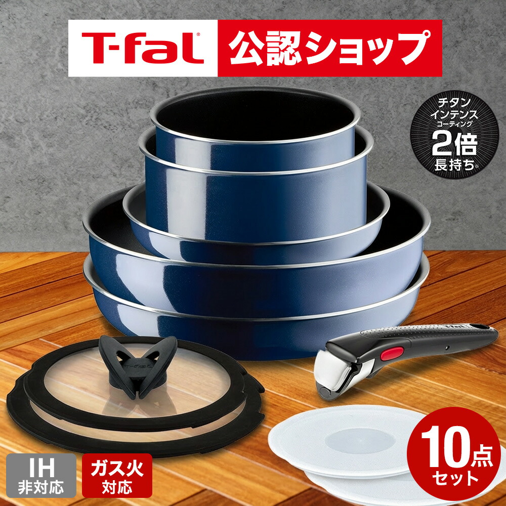 楽天市場】ティファール（キッチン用品・食器・調理器具）の通販