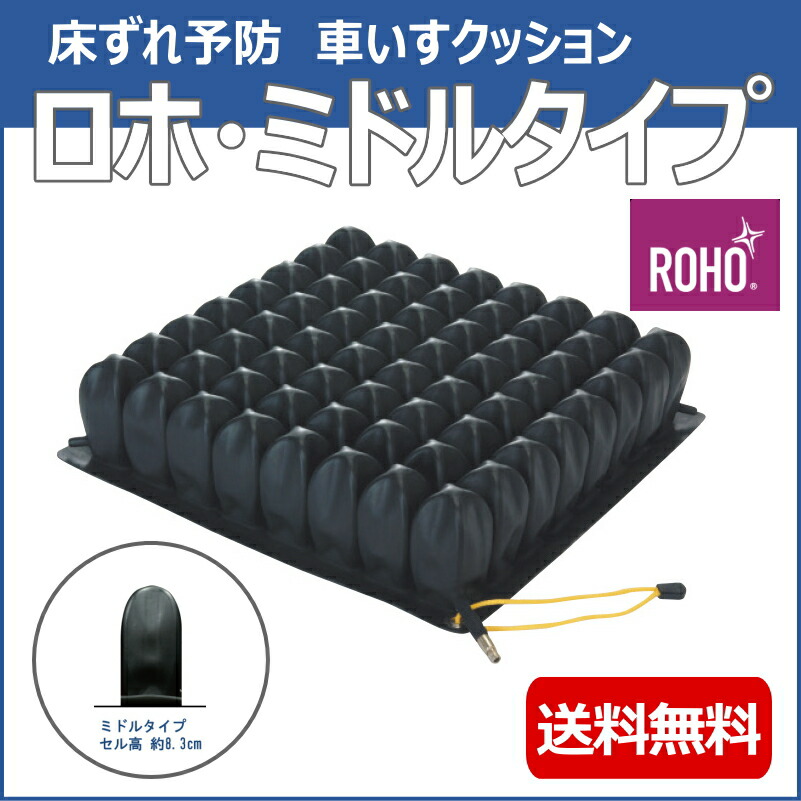 楽天市場】ロホ・クッション ミドルタイプ （ペルモビール）【送料無料