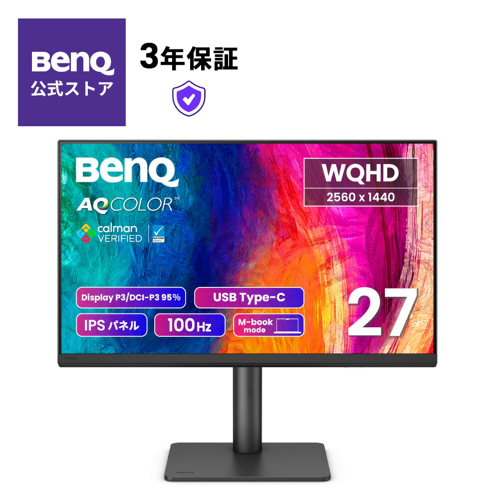 楽天市場】【BenQ公式店】BenQ ベンキュー 27インチ WQHDモニター