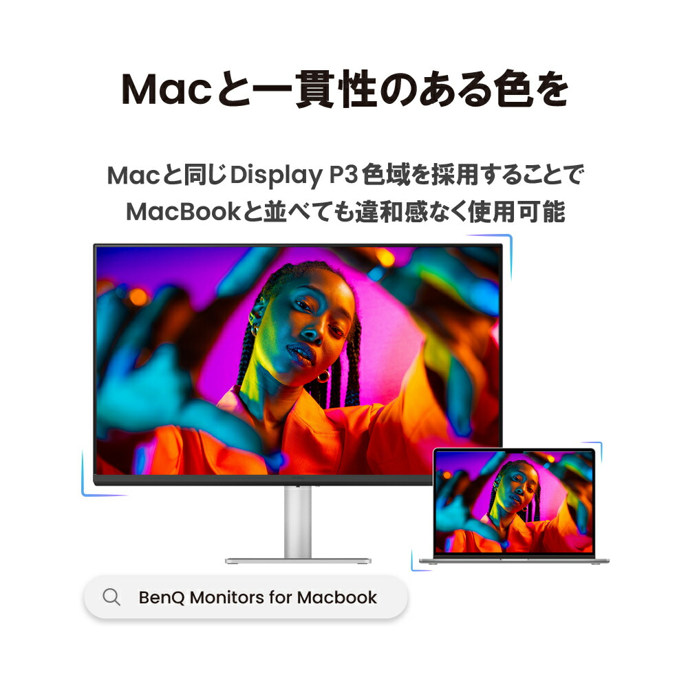 楽天市場】【BenQ公式店】BenQ Mac向けシリーズ 27インチ 4Kモニター
