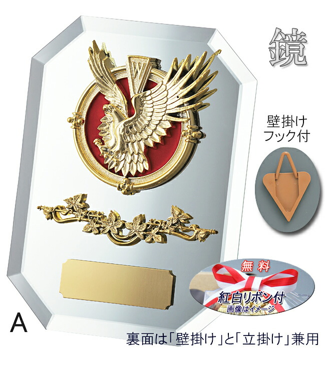 楽天市場】盾【文字無料】高さ205mm 鏡 ミラーガラス製楯（鏡）盾