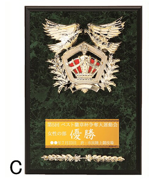 楽天市場】盾 文字無料 高さ300mm 野球 サッカー バスケットボール