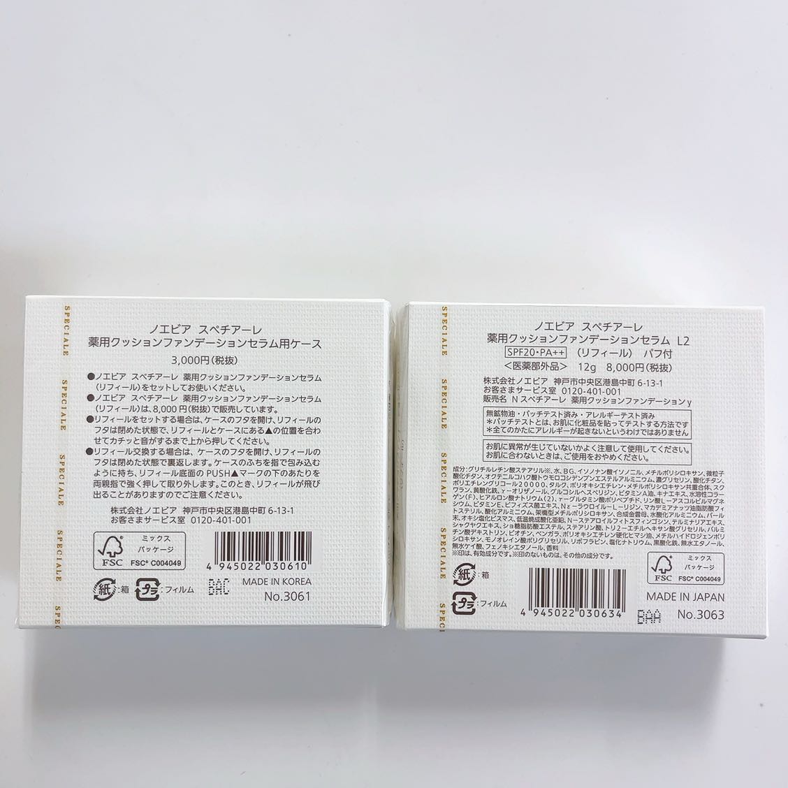 楽天市場】【国内正規品】 NOEVIR ノエビア スペチアーレ 薬用