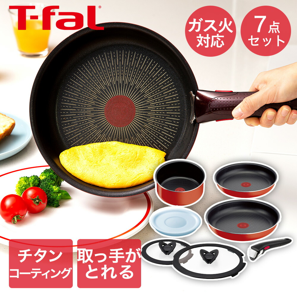 tfal インジニオ セット ネオ 7点セット」の人気商品一覧 | 安い商品を