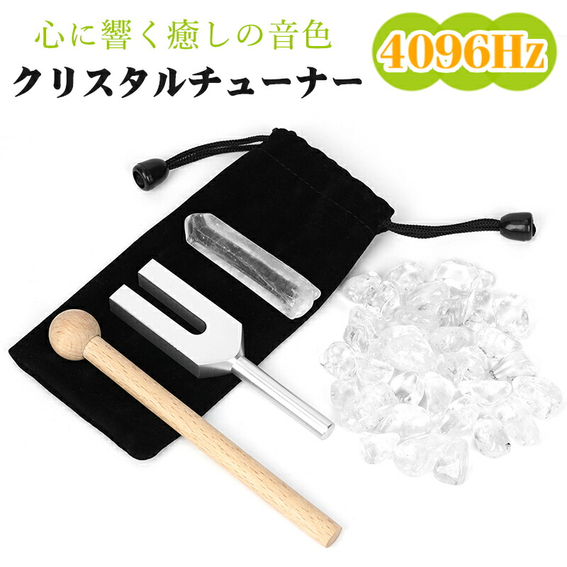 楽天市場】【雑誌掲載】クリスタルチューナー 4096hz 音叉 水晶さざれ