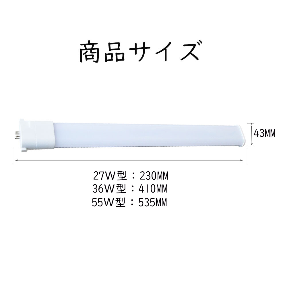 楽天市場】LEDコンパクト形蛍光灯 fpl55ex-n形 fpl36ex-n fpl27FHP形