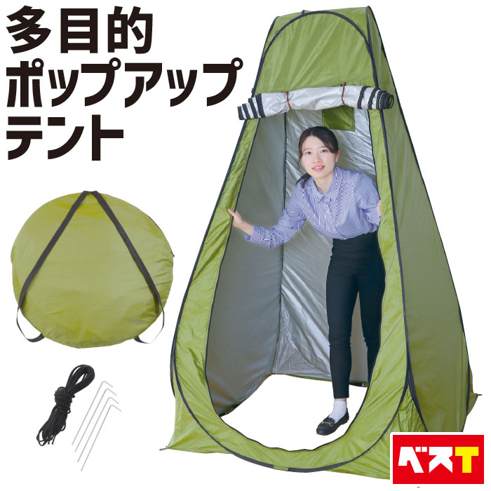 楽天市場】【ポイント2倍！】 簡易テント プライバシーテント 透けない