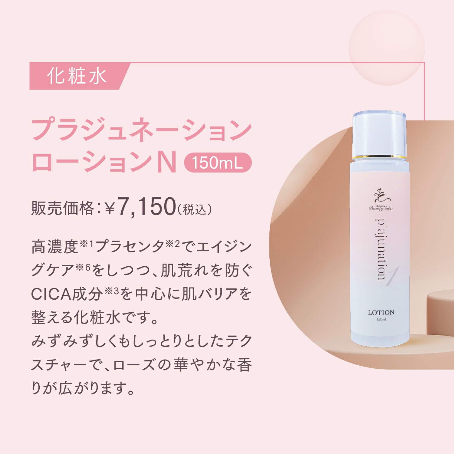 化粧水・ローション・トナー BELLEQUAGE Moisture& Balancing Edition