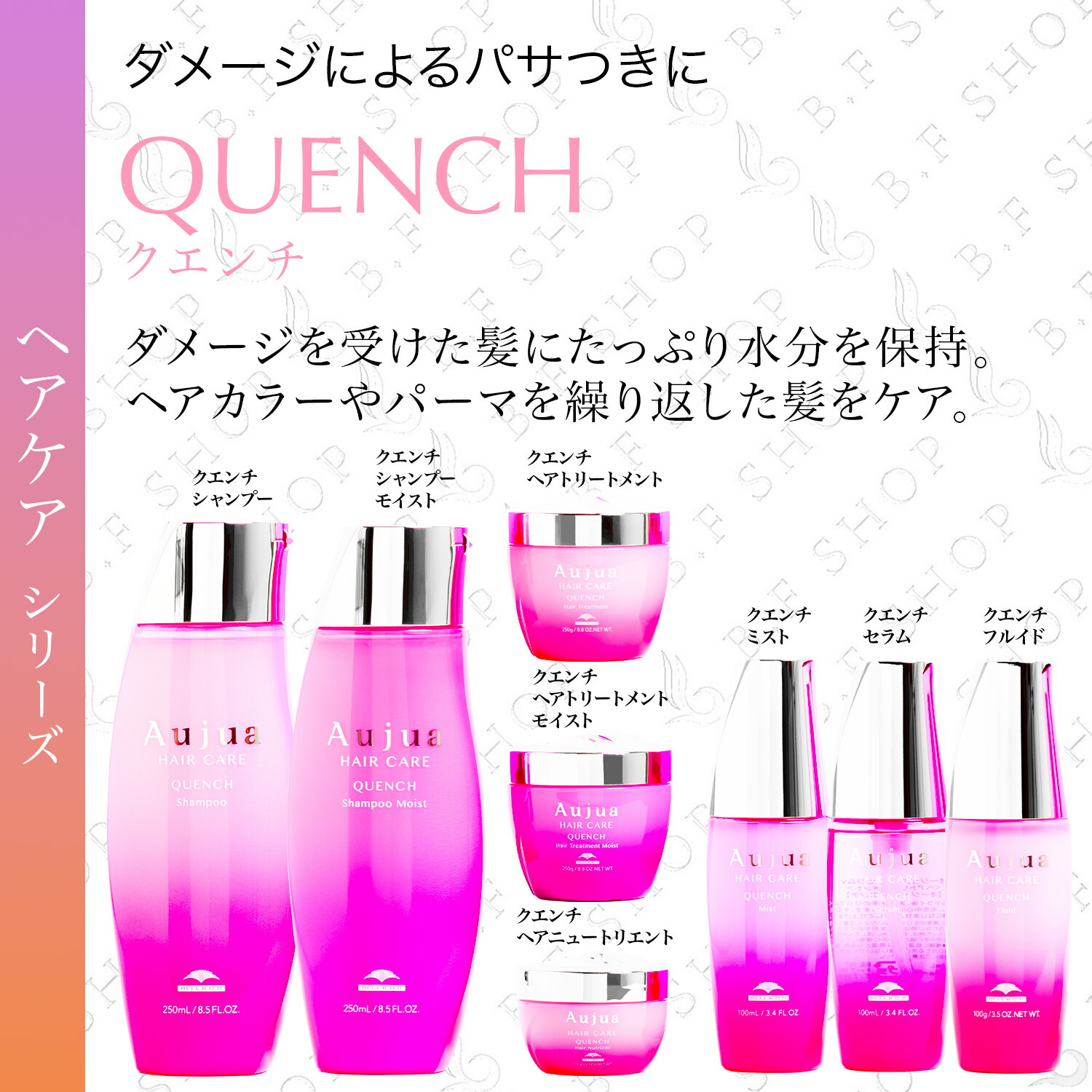 楽天市場】【セット品】ミルボン オージュア クエンチ シャンプー